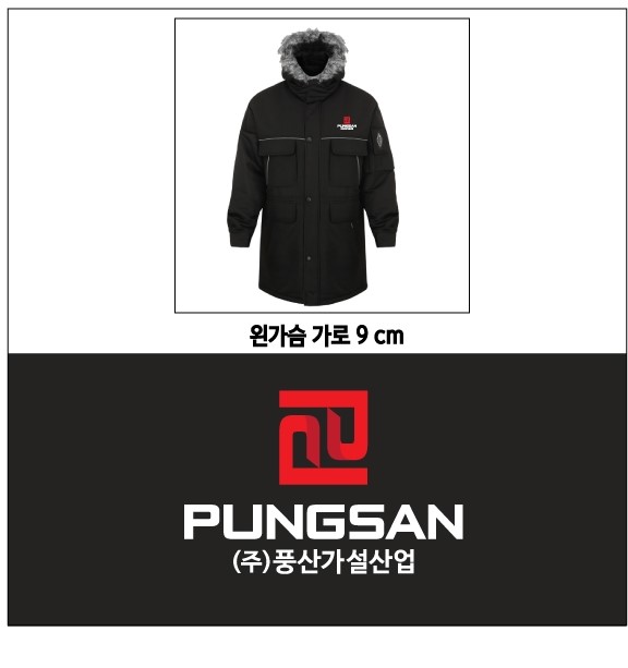 풍산가설산업 이미지