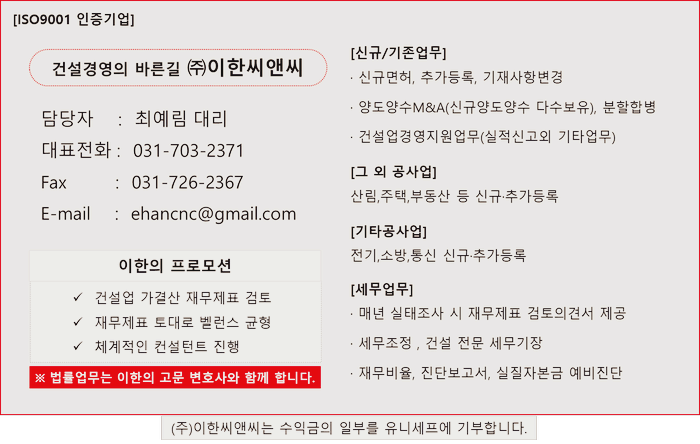 (주) 이한산업 이미지