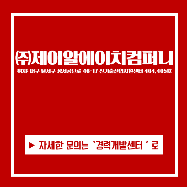 (주)에이치앤컴퍼니 이미지