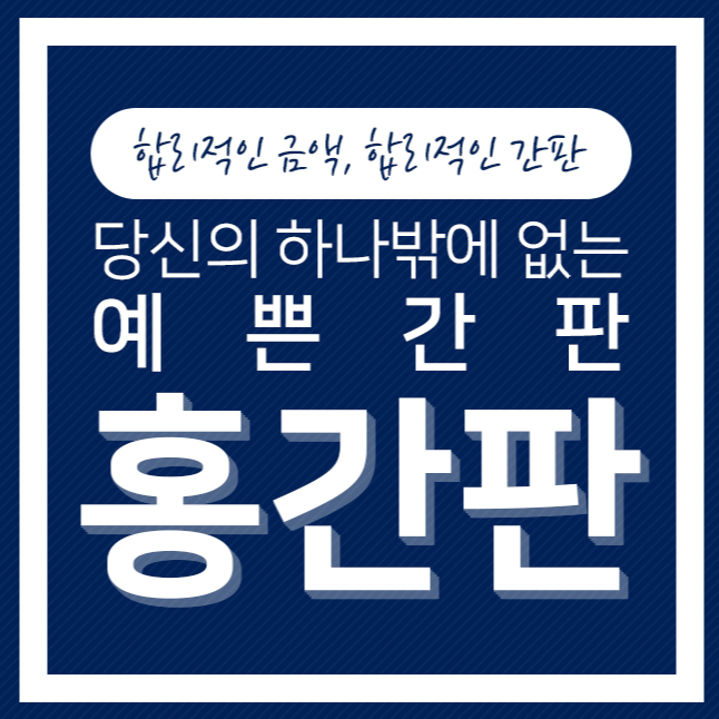 홍간판 이미지