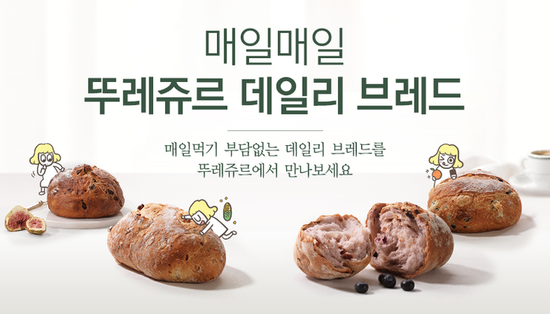 뚜레쥬르부산 이미지