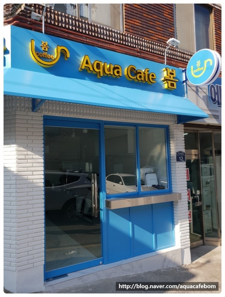 아쿠아카페봄 이미지
