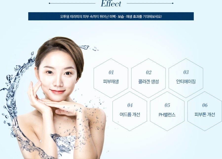 오투(O2)산소테라피 이미지