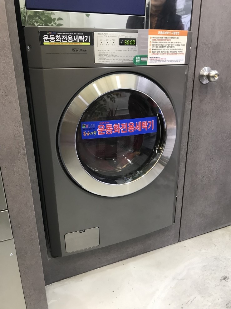 동전빨래방 이미지