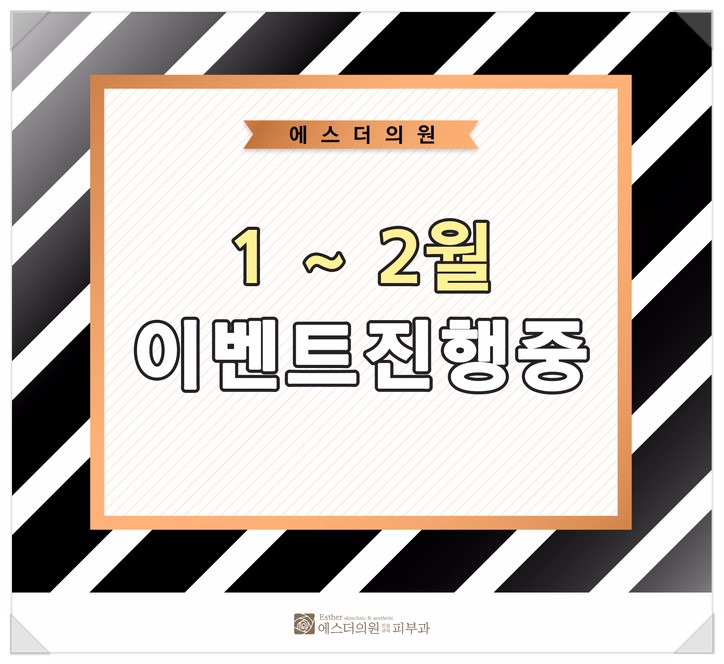 에스더의원 이미지