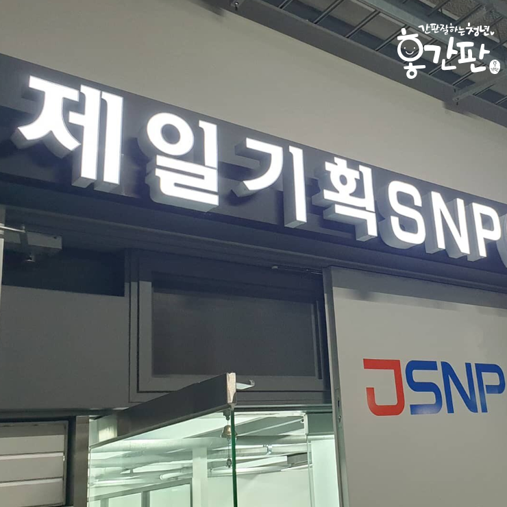 홍간판 이미지
