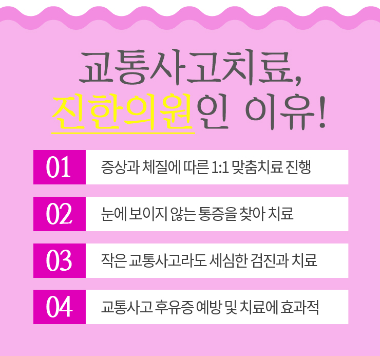 진한의원 이미지