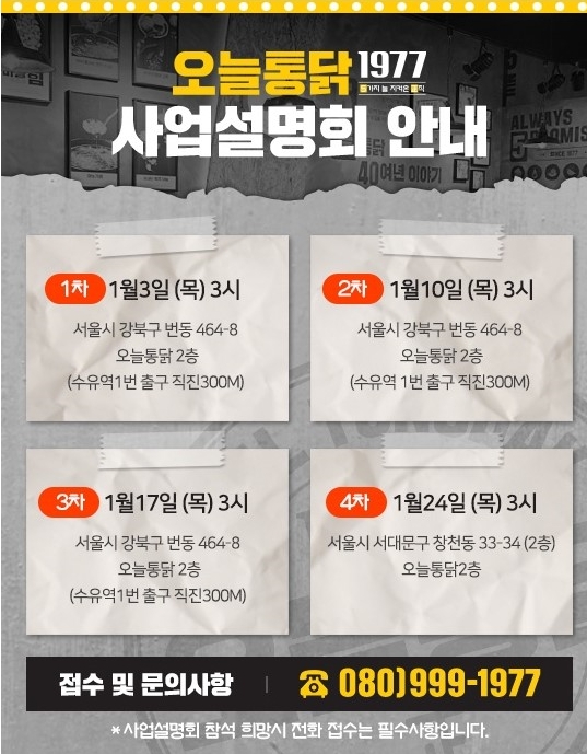 원조옛날통닭 이미지