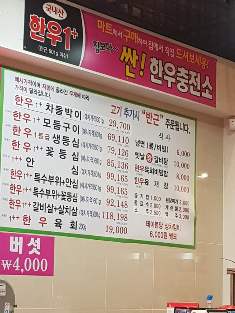 한우충전소 이미지