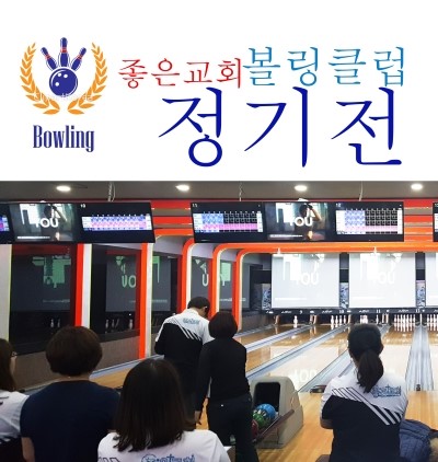 배곧스타볼링장 이미지