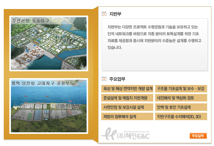 지구지반기술 이미지
