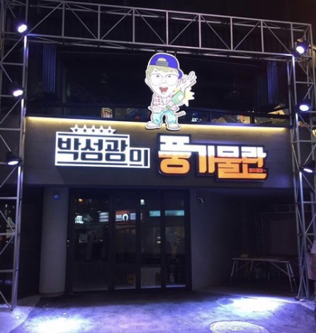 서양포차 이미지