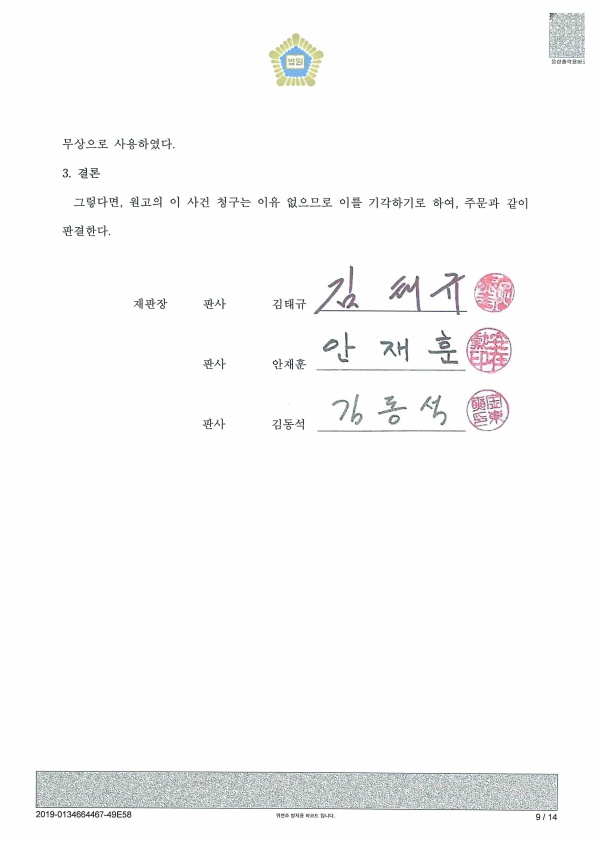 법률사무소길벗 이미지