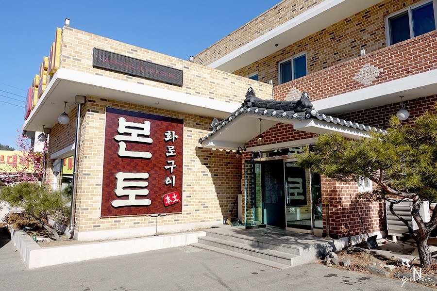대명닭갈비 이미지