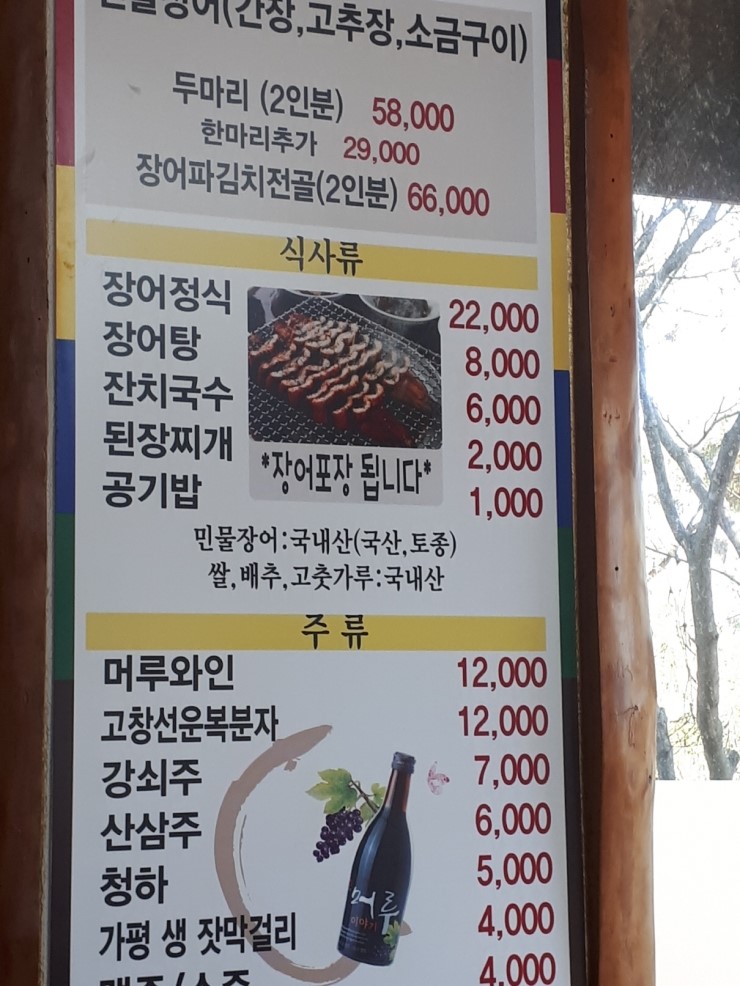 장어독립 이미지