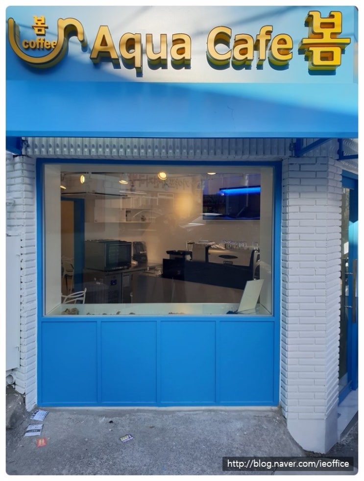 아쿠아카페봄 이미지