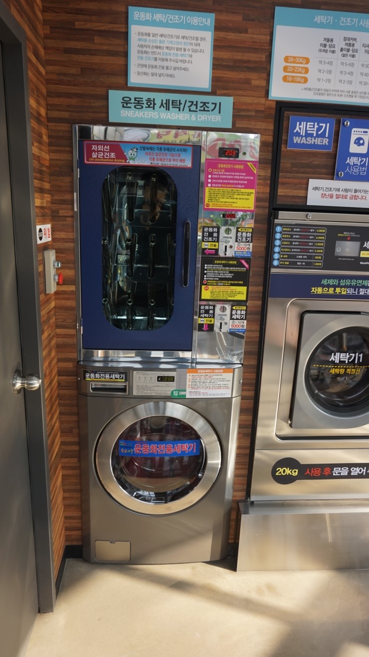 워시피플셀프빨래방평택 이미지