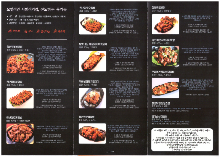 농업회사법인 한결(주) 이미지