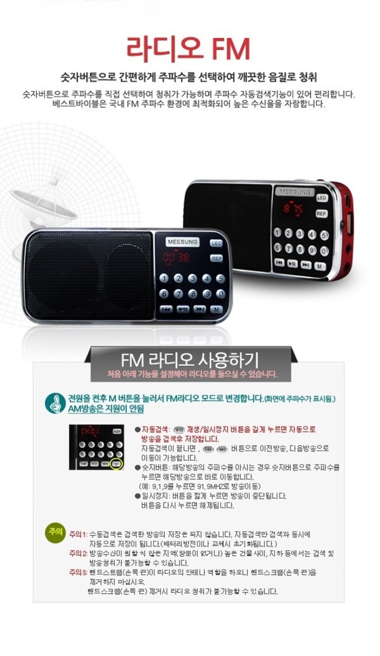 복음전자 이미지