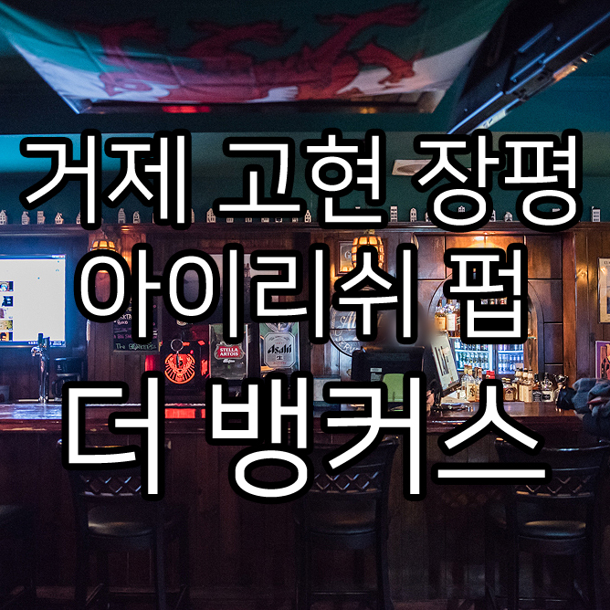 뱅커스(BANKERS) 이미지