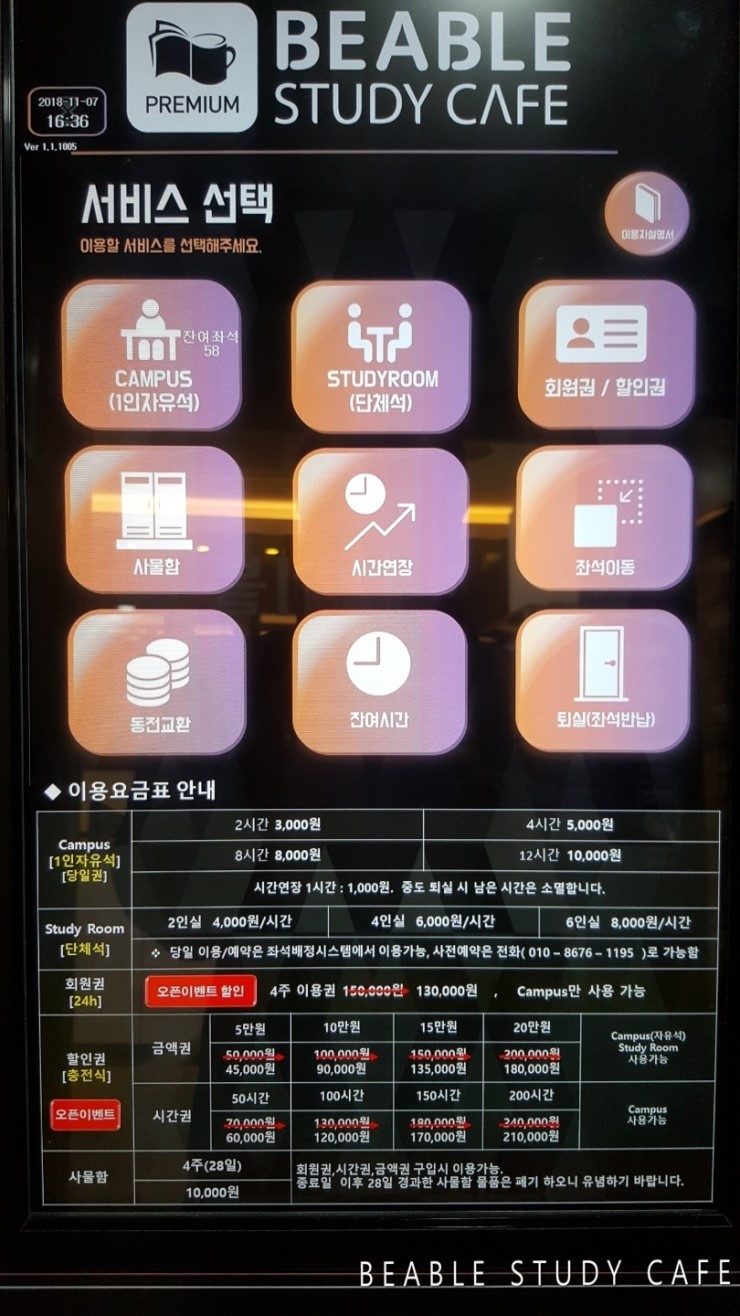 결심스터디카페 이미지