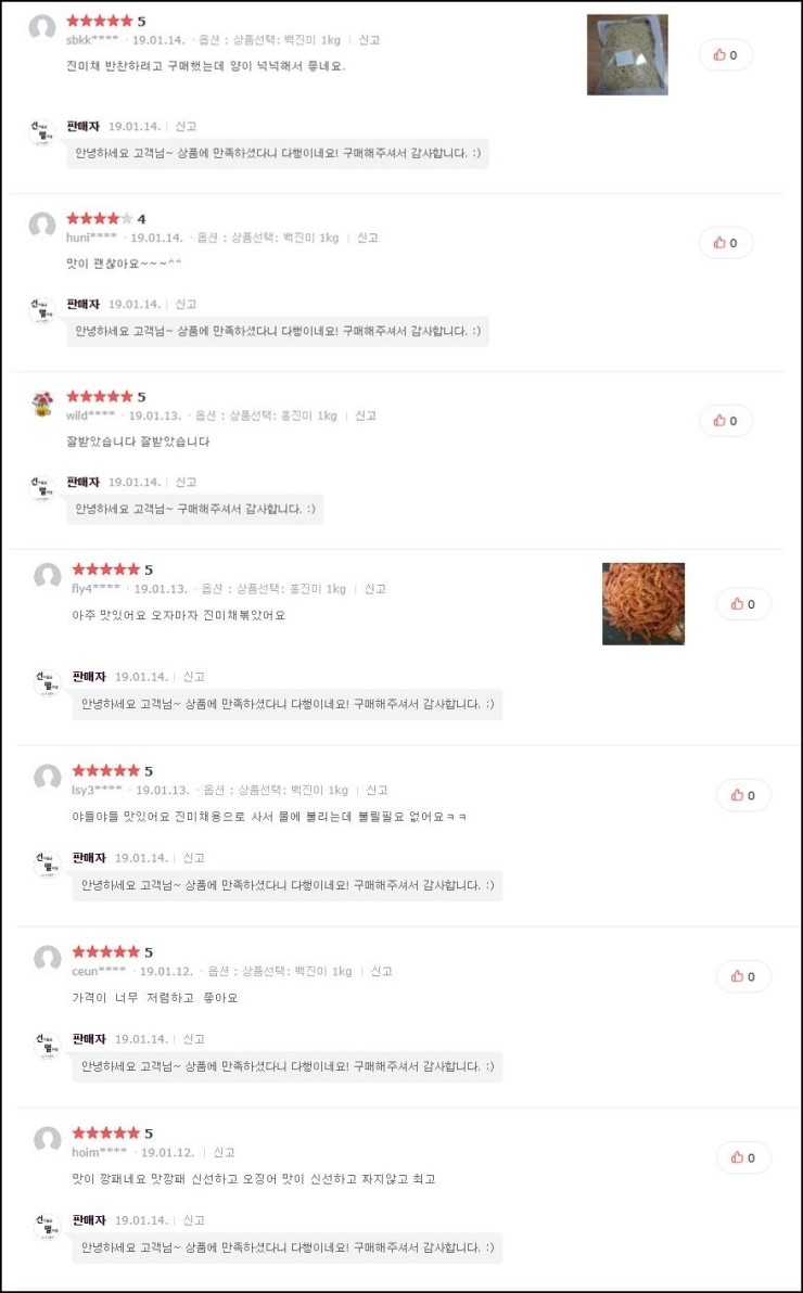 건양건어물 이미지