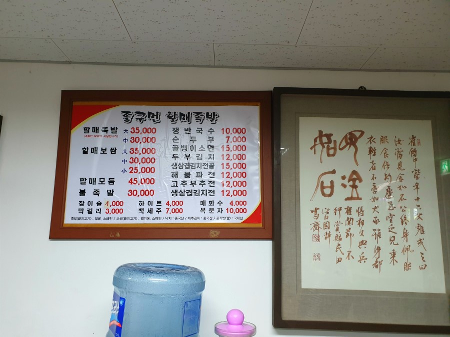 할매족발 이미지