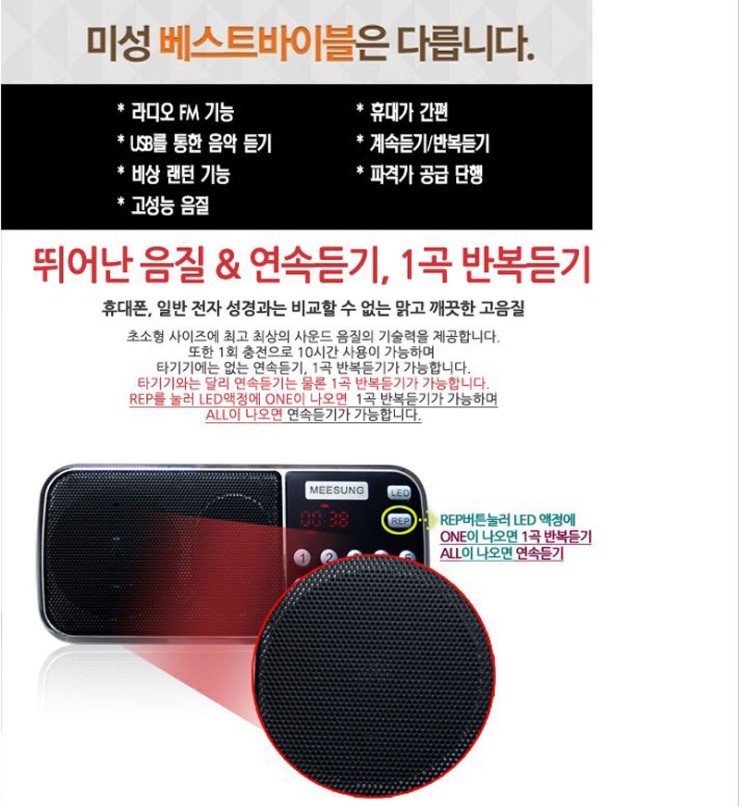 복음전자 이미지