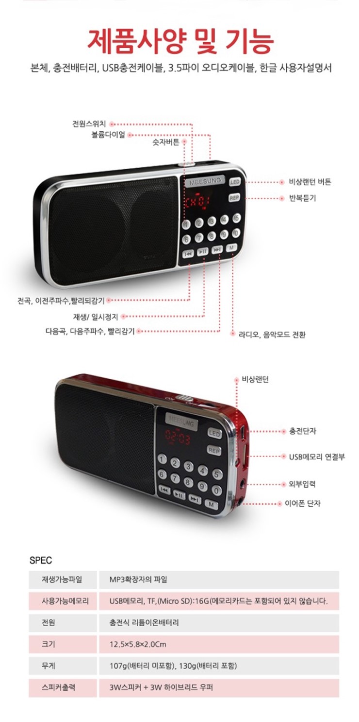 복음전자 이미지