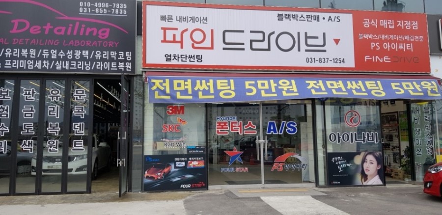 의정부블랙박스 이미지