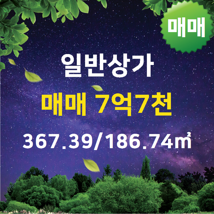 대박공인중개사사무소 이미지