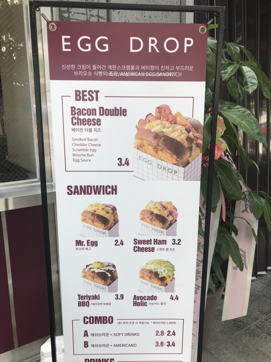 에그드랍 마포역점 이미지