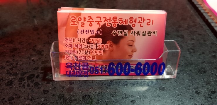 중국체형관리 이미지