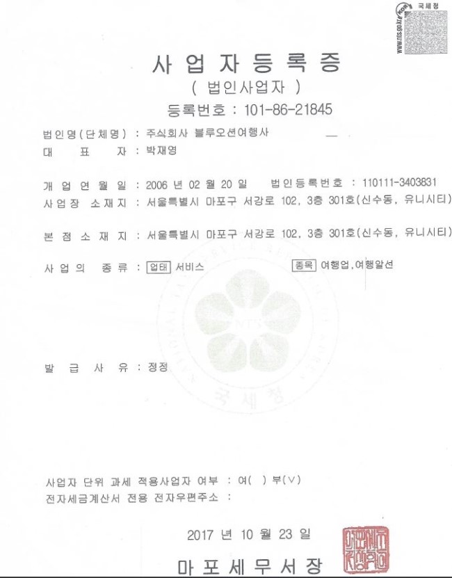 이투어여행사 이미지