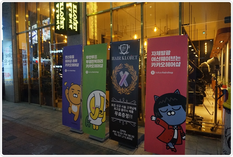 헤어클로제 이미지