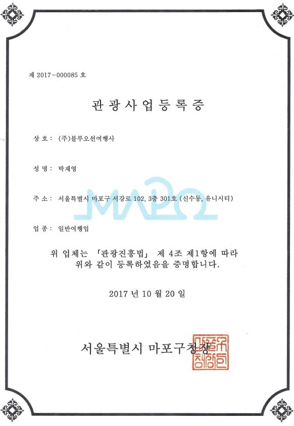 이투어여행사 이미지