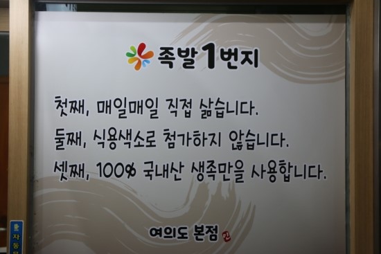 1번지보쌈족발 이미지