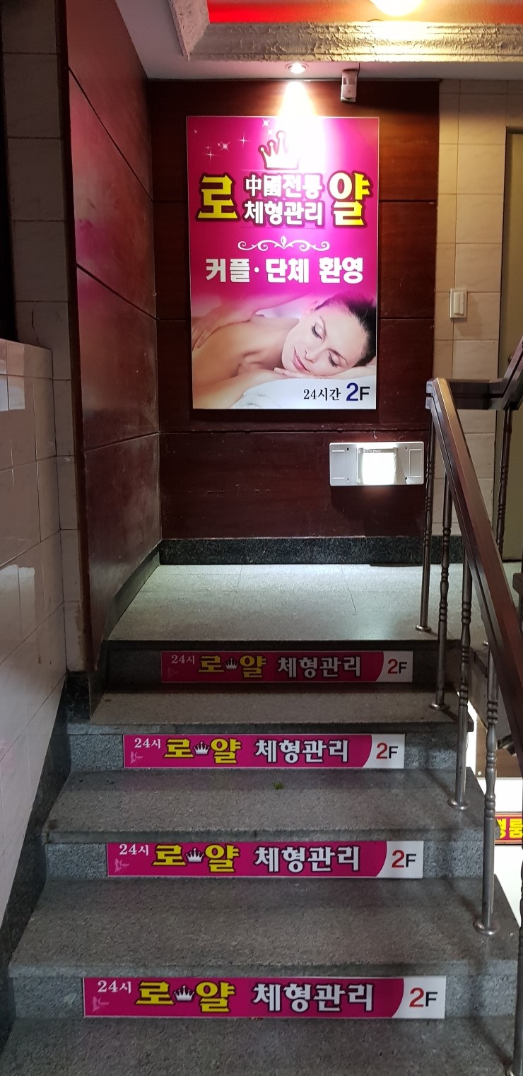 중국체형관리 이미지