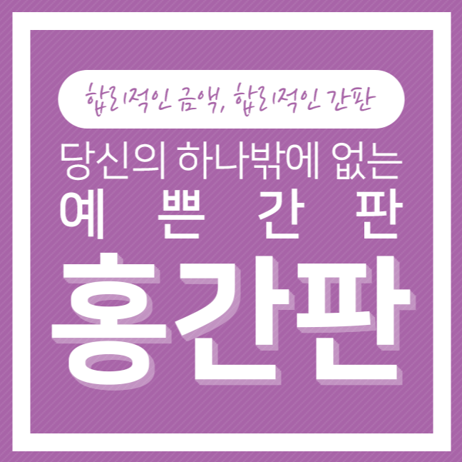 홍간판 이미지