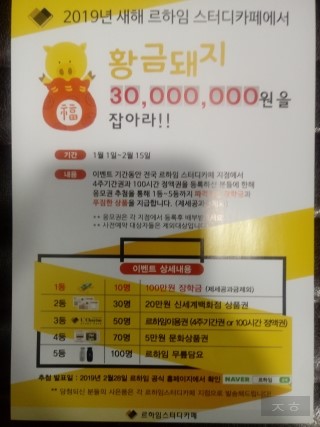 르하임스터디카페부천 이미지