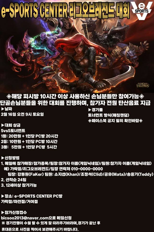 이스포츠pc방 이미지