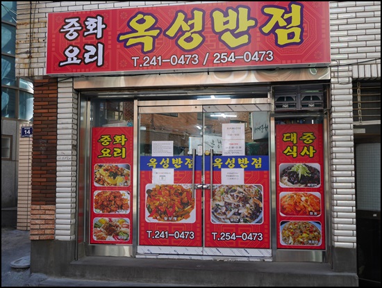 옥성칼국수 이미지