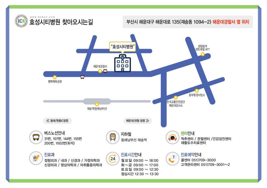 효성시티병원 이미지