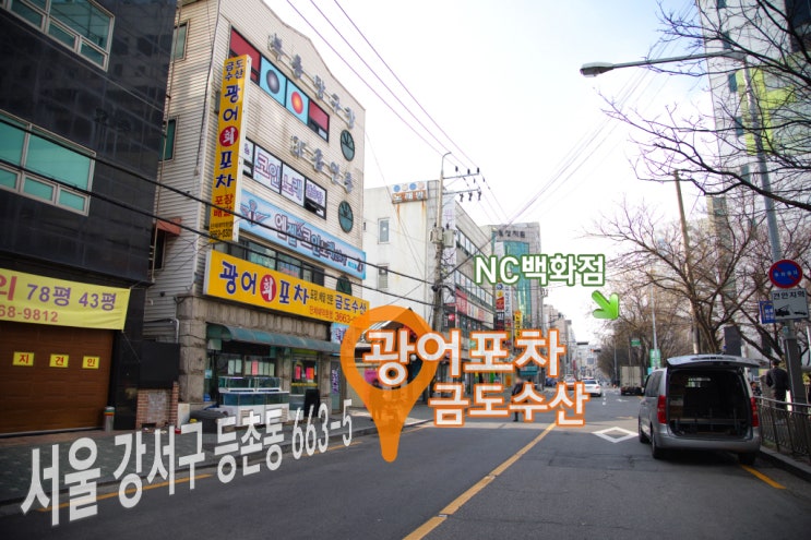 광어포차 이미지