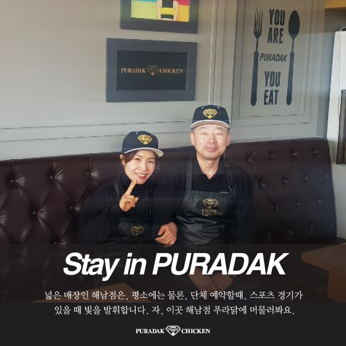 푸라닭전남 이미지