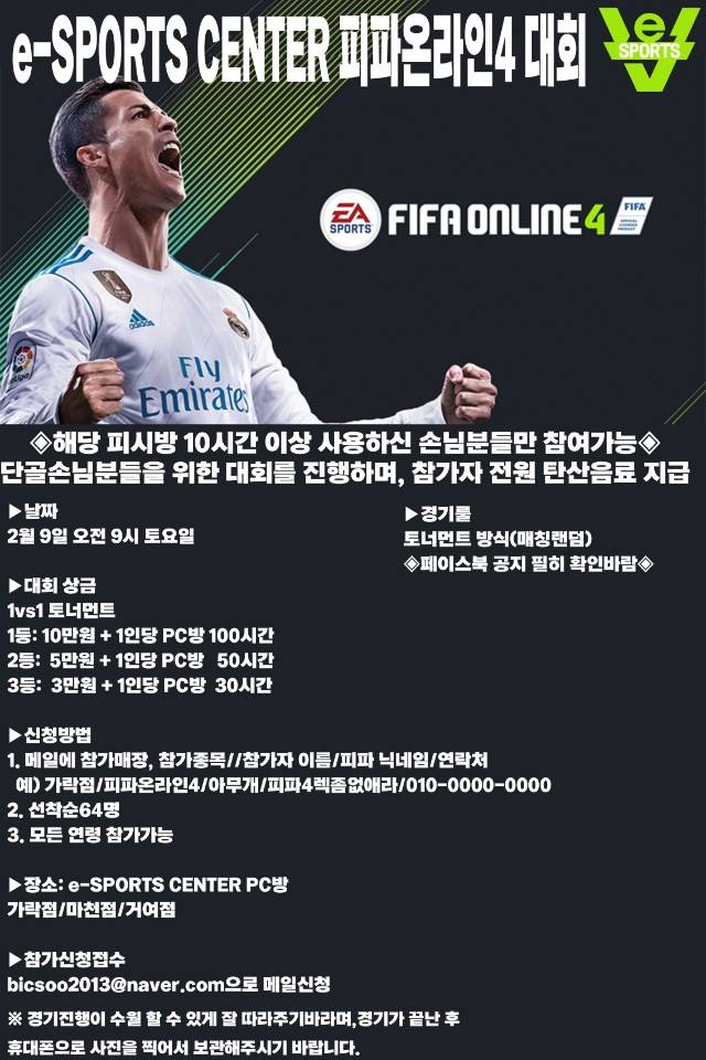 이스포츠pc방 이미지