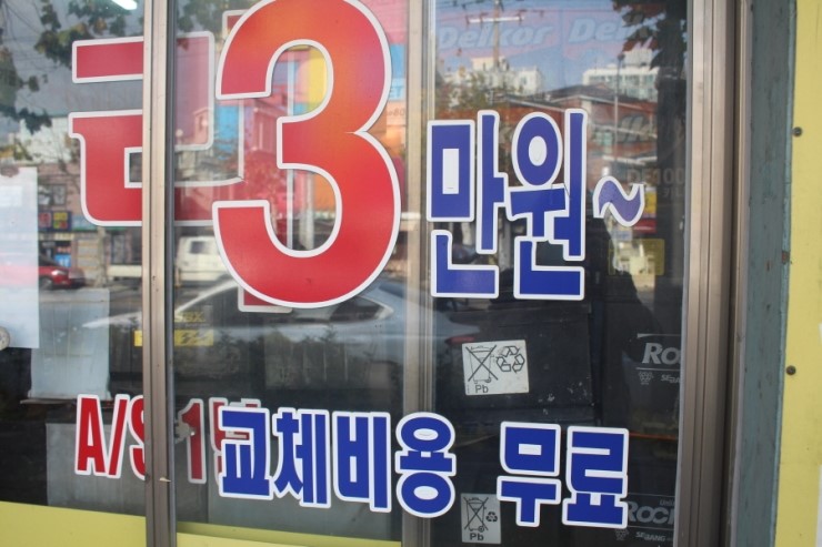 부천자동차배터리;밧데리 이미지