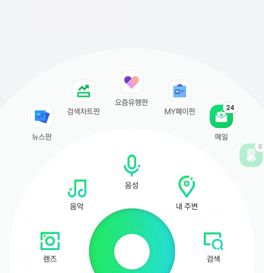 네이버 베타 삭제 방법, 모바일 그린닷 개편 절반의 성공? : 네이버 블로그