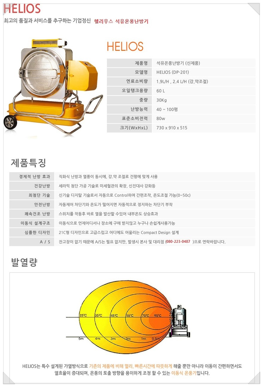 새한석유 이미지