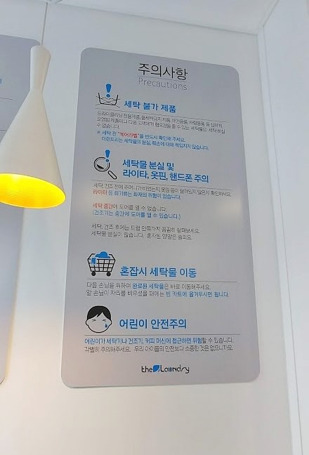 양우세탁소 이미지